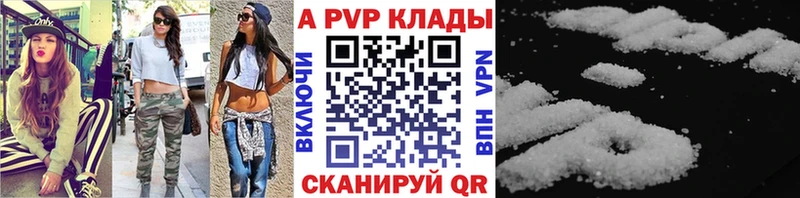 Альфа ПВП VHQ  Купить  Каменка 