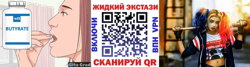 Бутират 1.4BDO  Купить  Каменка 