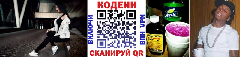 Купить где Каменка Кодеин Purple Drank