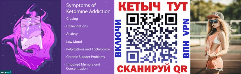 КЕТАМИН VHQ Купить Каменка