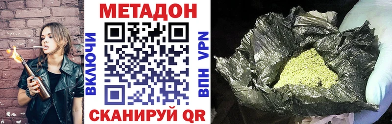 МЕТАДОН VHQ  Купить закладки  Каменка 